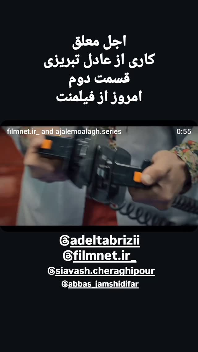  جدید ترین استوری اینستاگرام سیاوش چراغی پور