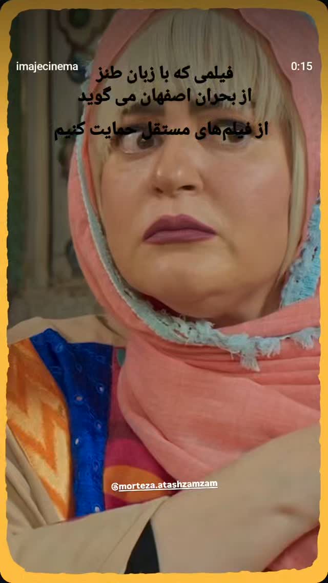  جدید ترین استوری اینستاگرام سیاوش چراغی پور