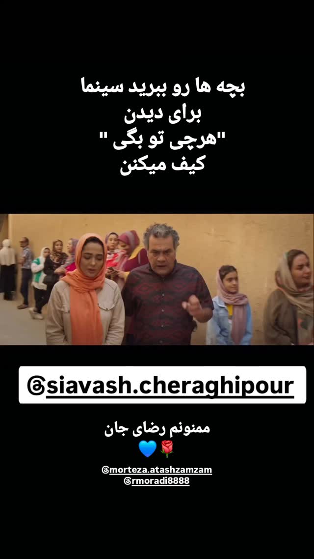  جدید ترین استوری اینستاگرام سیاوش چراغی پور