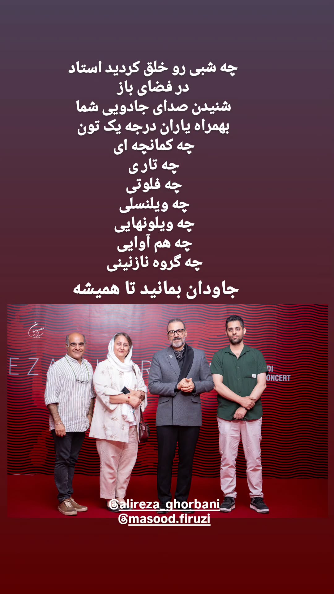  جدید ترین استوری اینستاگرام سیاوش چراغی پور