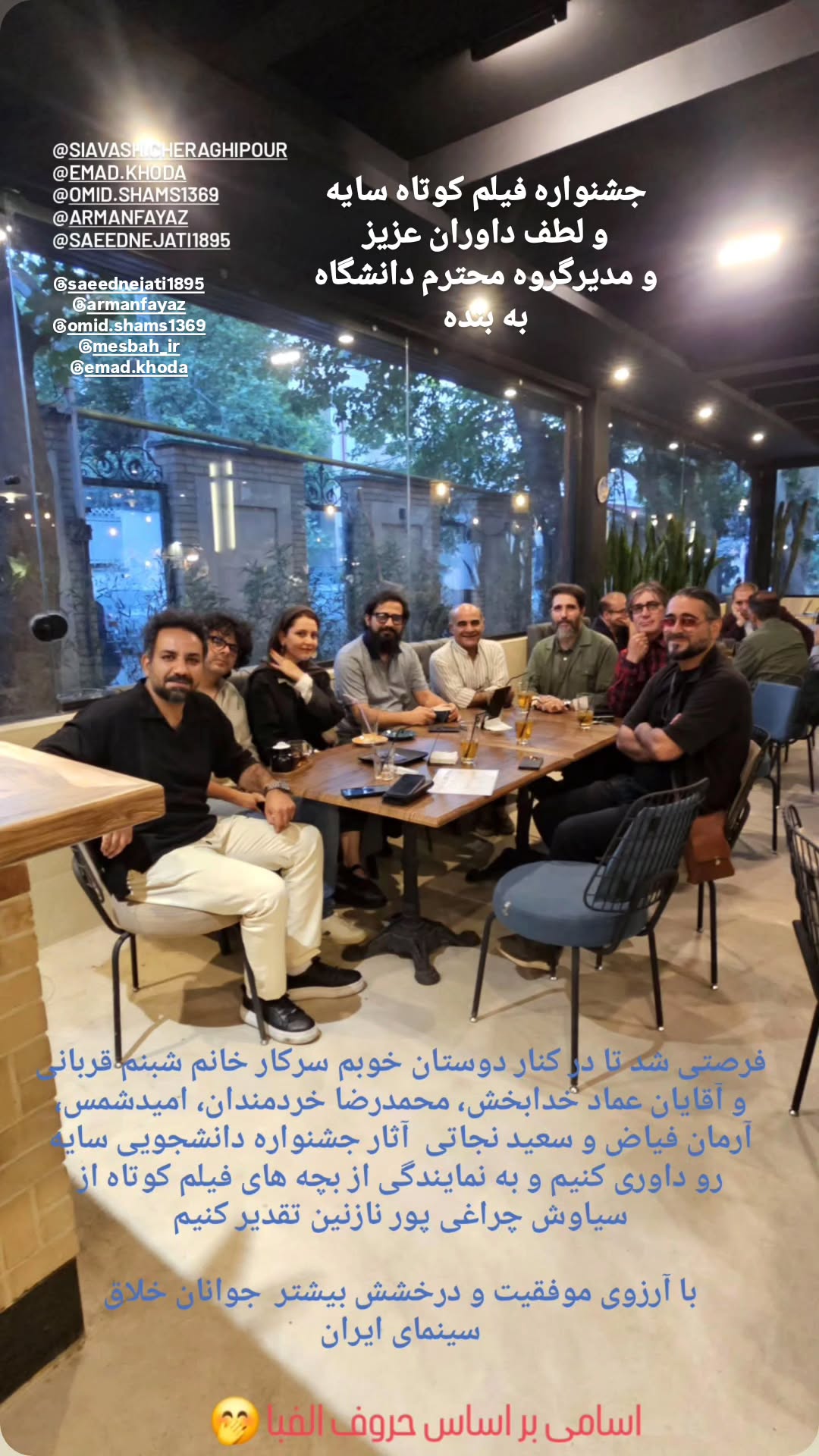  جدید ترین استوری اینستاگرام سیاوش چراغی پور