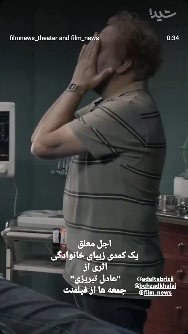  جدید ترین استوری اینستاگرام سیاوش چراغی پور