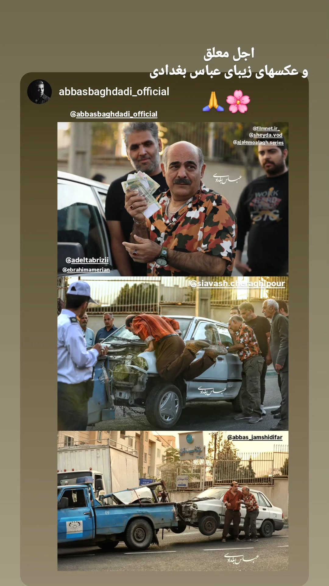  جدید ترین استوری اینستاگرام سیاوش چراغی پور