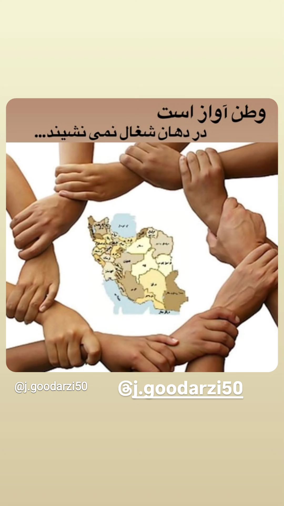  جدید ترین استوری اینستاگرام سیاوش چراغی پور