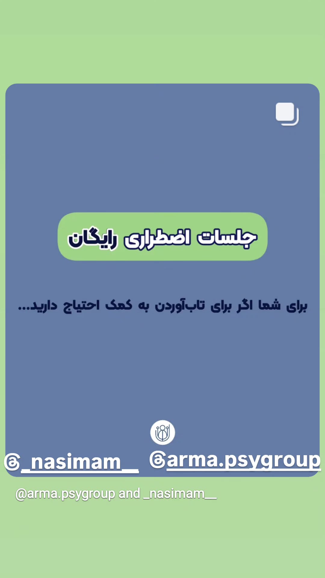  جدید ترین استوری اینستاگرام سیاوش چراغی پور
