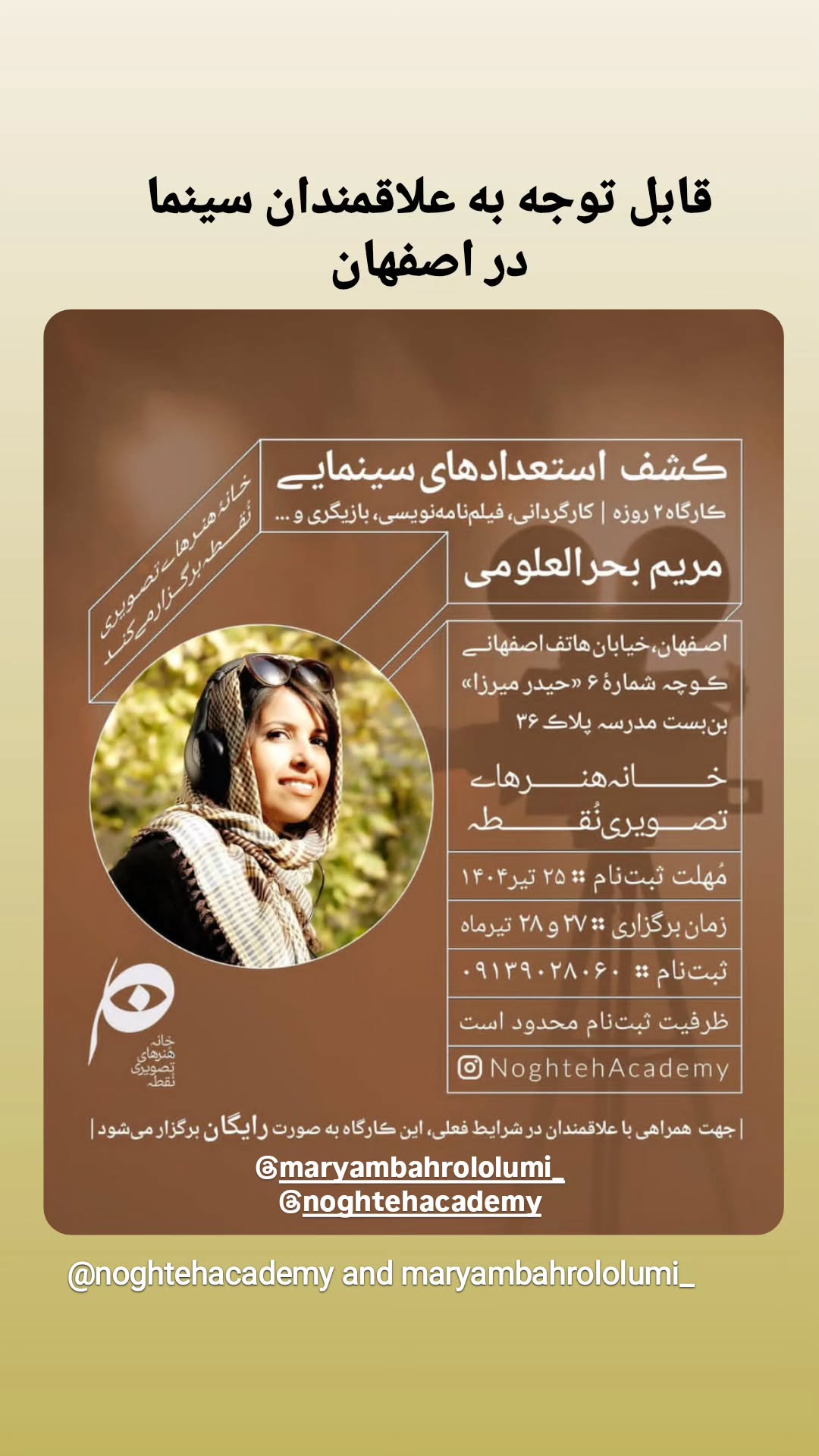  جدید ترین استوری اینستاگرام سیاوش چراغی پور