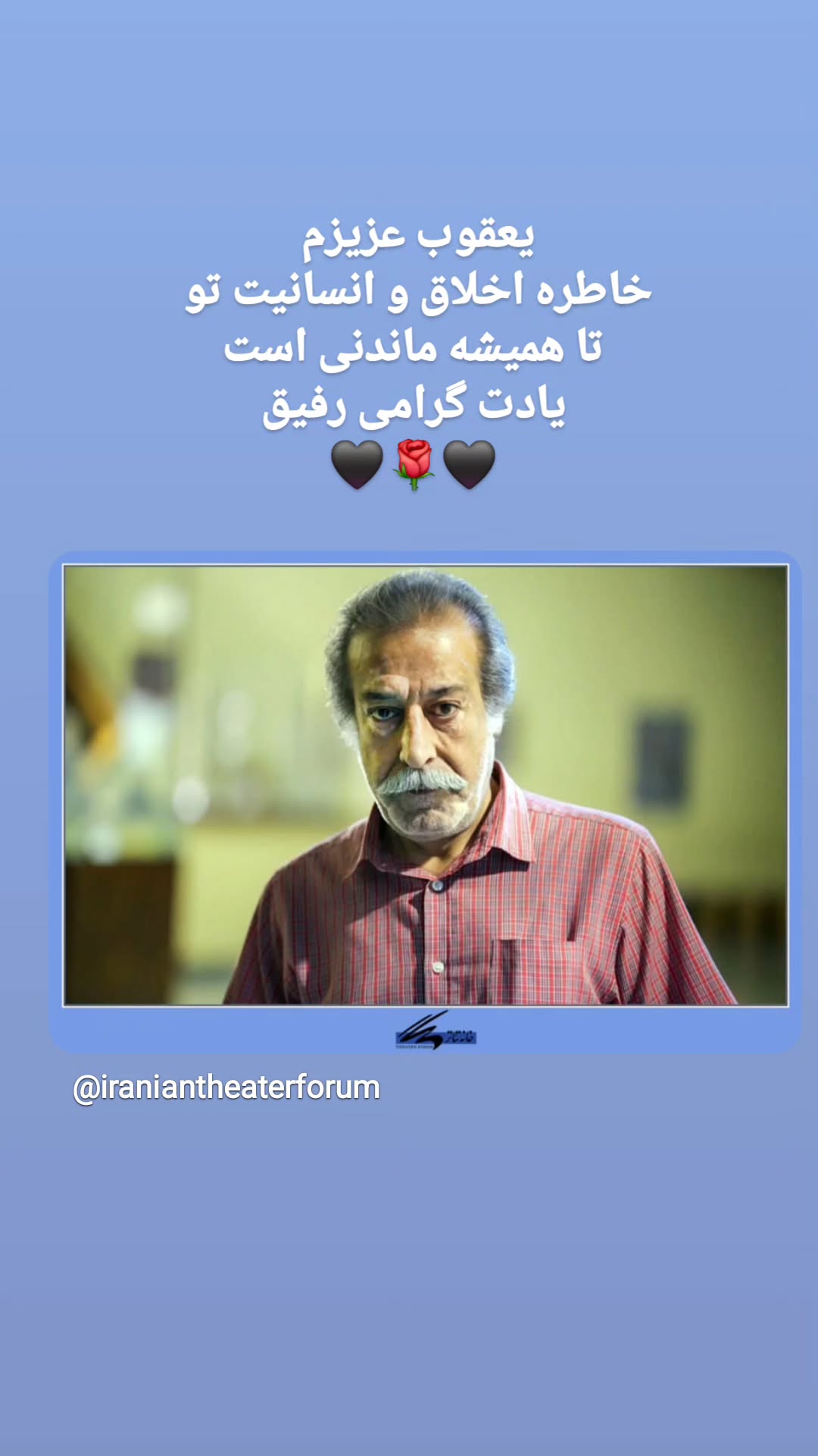  جدید ترین استوری اینستاگرام سیاوش چراغی پور