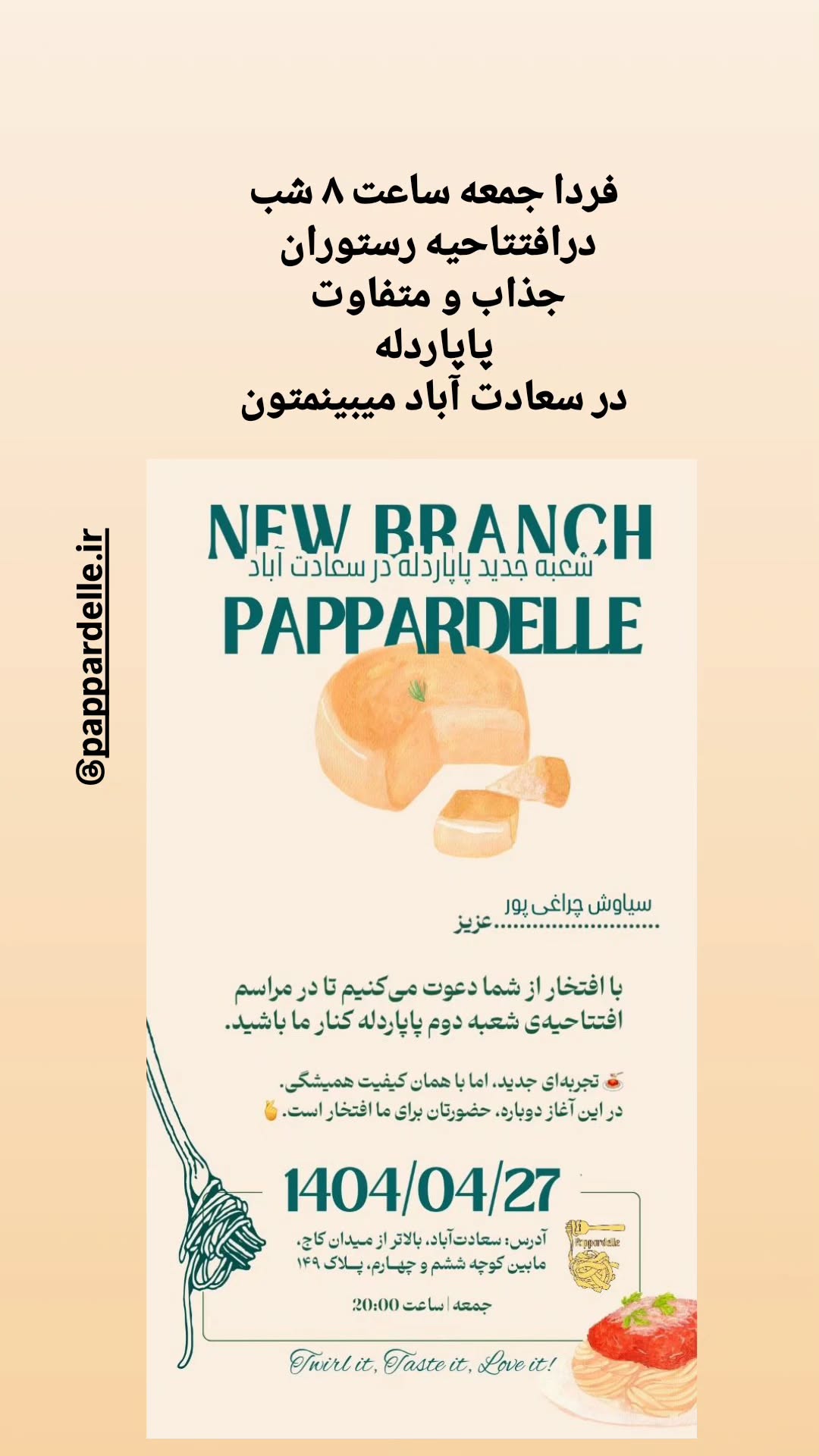  جدید ترین استوری اینستاگرام سیاوش چراغی پور