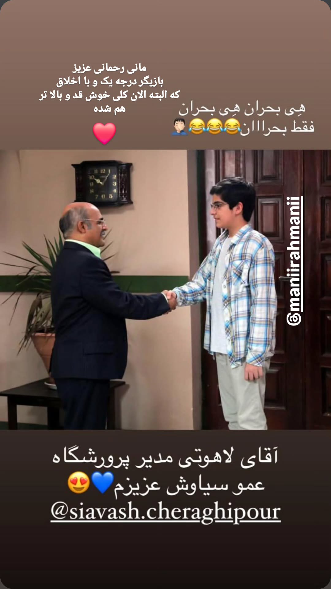  جدید ترین استوری اینستاگرام سیاوش چراغی پور