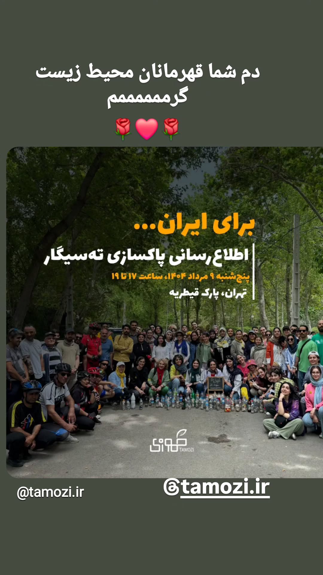  جدید ترین استوری اینستاگرام سیاوش چراغی پور