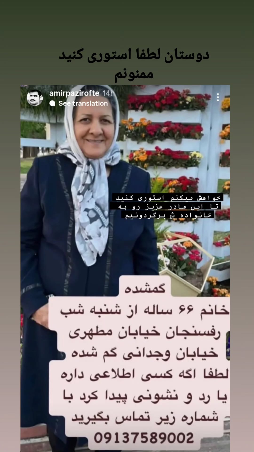 جدید ترین استوری اینستاگرام سیاوش چراغی پور