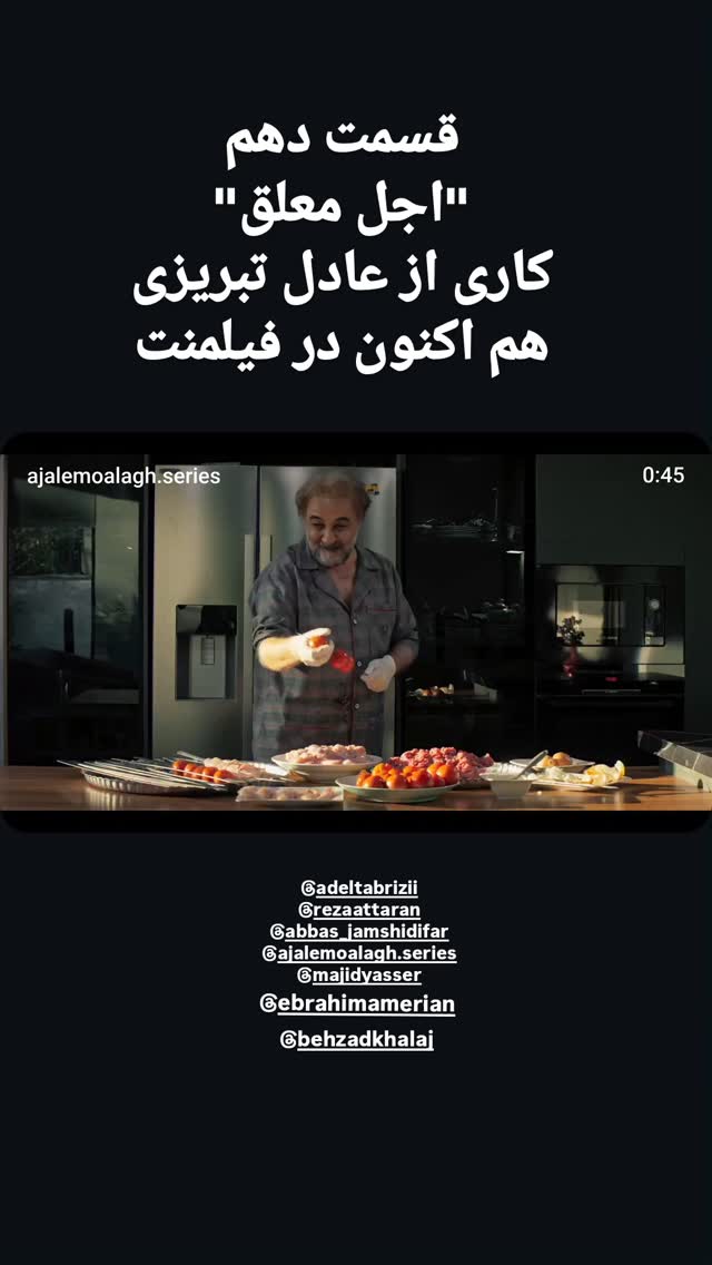  جدید ترین استوری اینستاگرام سیاوش چراغی پور