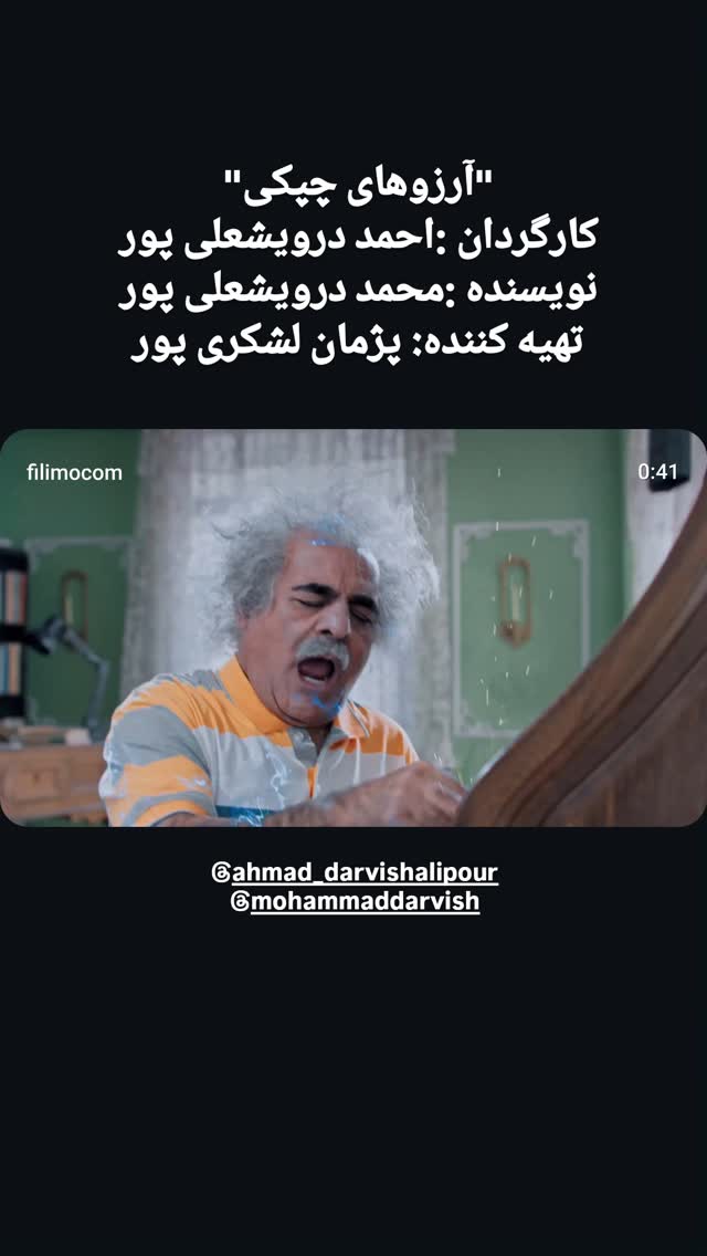  جدید ترین استوری اینستاگرام سیاوش چراغی پور