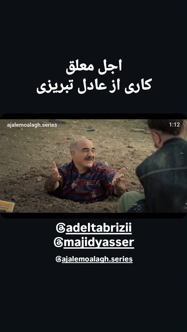  جدید ترین استوری اینستاگرام سیاوش چراغی پور