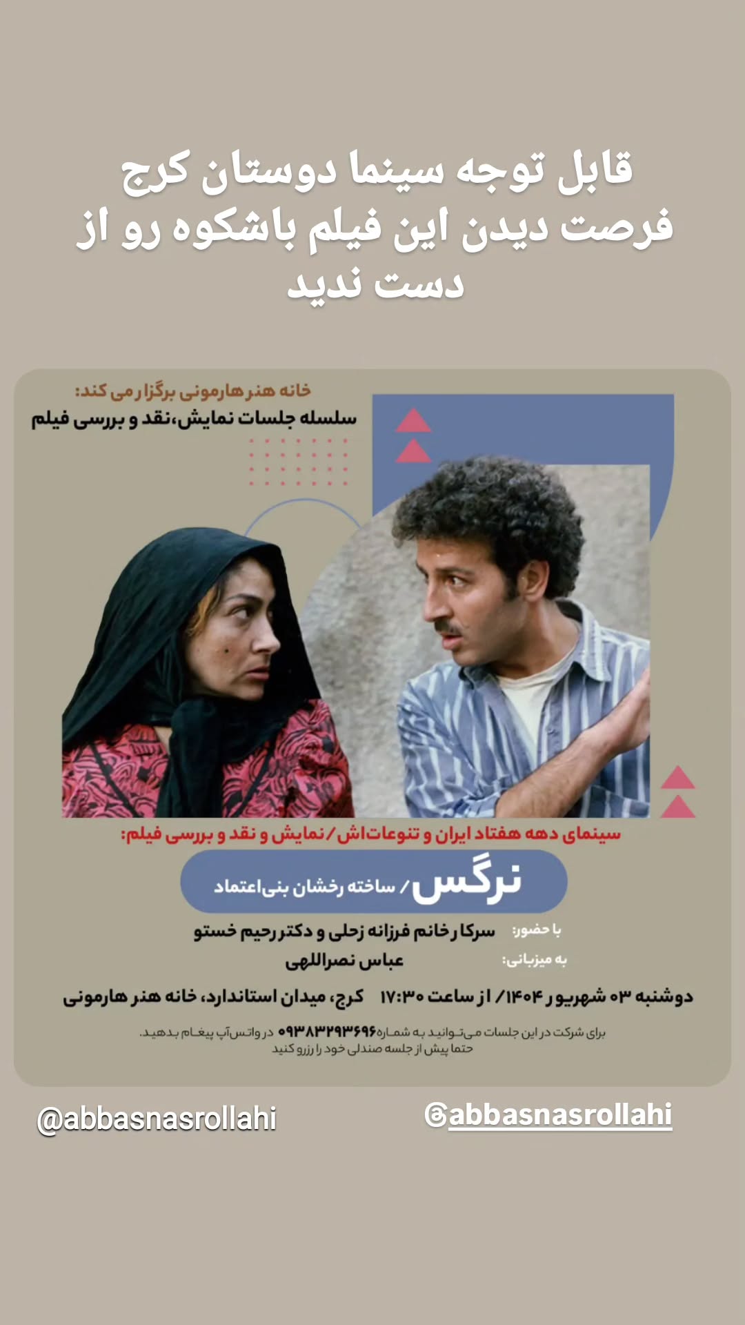  جدید ترین استوری اینستاگرام سیاوش چراغی پور