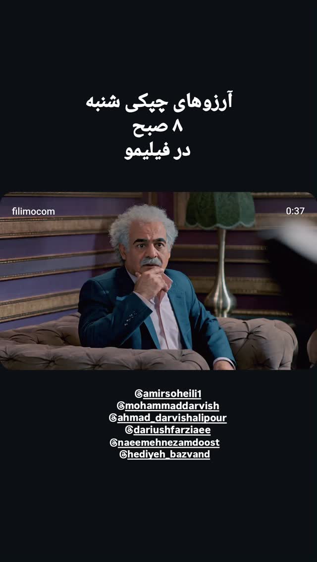  جدید ترین استوری اینستاگرام سیاوش چراغی پور