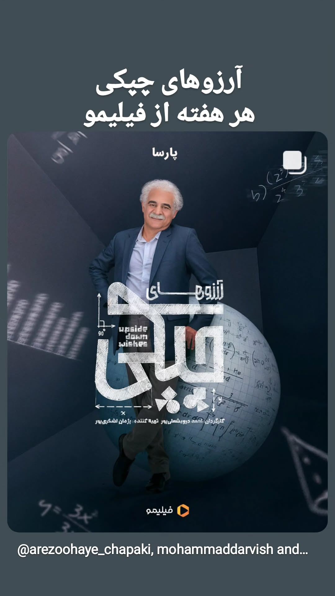  جدید ترین استوری اینستاگرام سیاوش چراغی پور