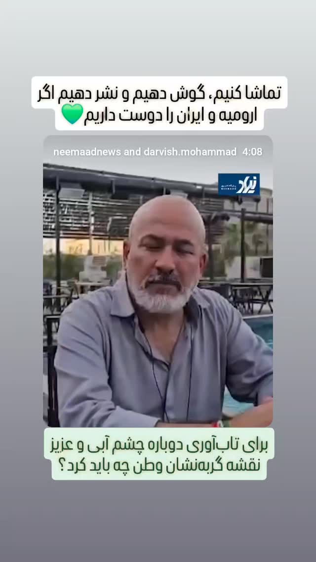  جدید ترین استوری اینستاگرام سیاوش چراغی پور