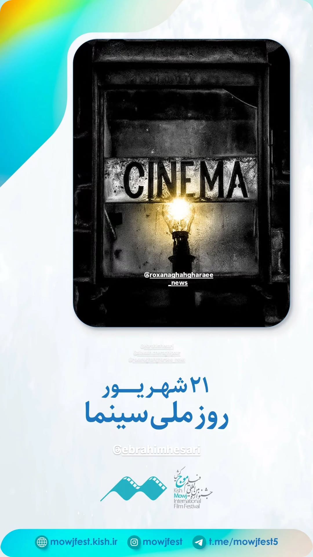  جدید ترین استوری اینستاگرام سیاوش چراغی پور