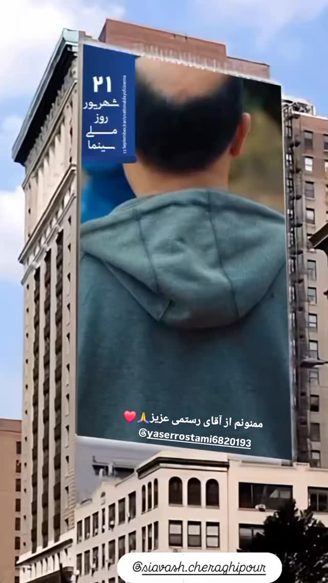  جدید ترین استوری اینستاگرام سیاوش چراغی پور