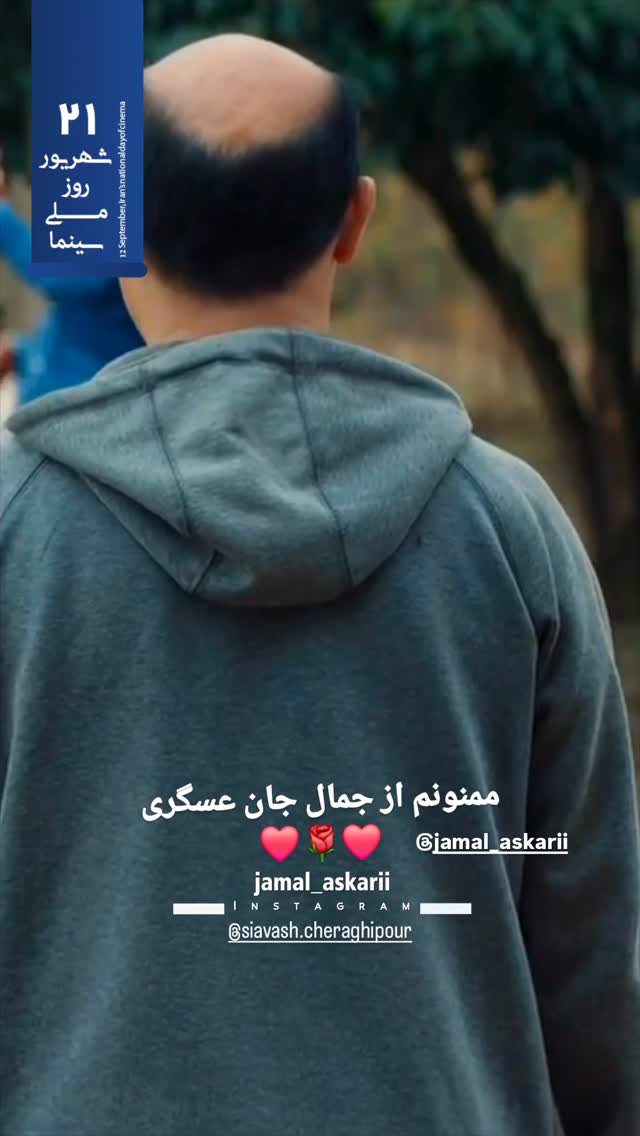  جدید ترین استوری اینستاگرام سیاوش چراغی پور