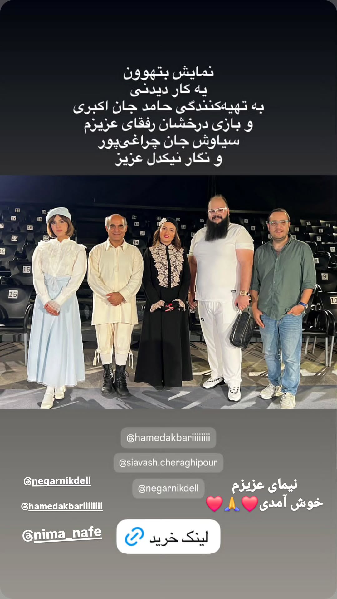  جدید ترین استوری اینستاگرام سیاوش چراغی پور