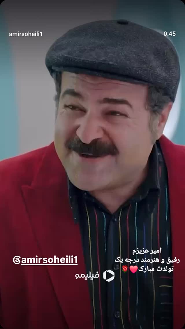  جدید ترین استوری اینستاگرام سیاوش چراغی پور