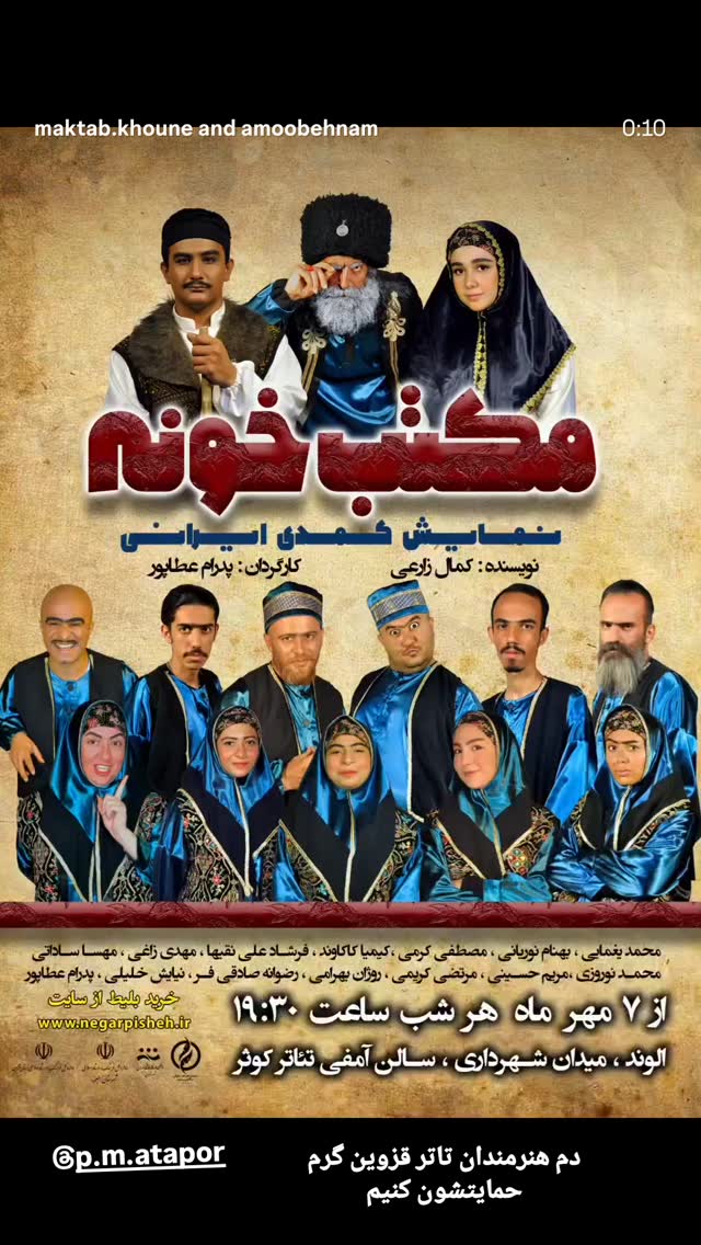  جدید ترین استوری اینستاگرام سیاوش چراغی پور