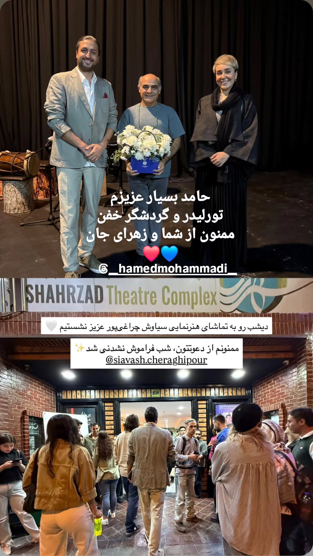  جدید ترین استوری اینستاگرام سیاوش چراغی پور