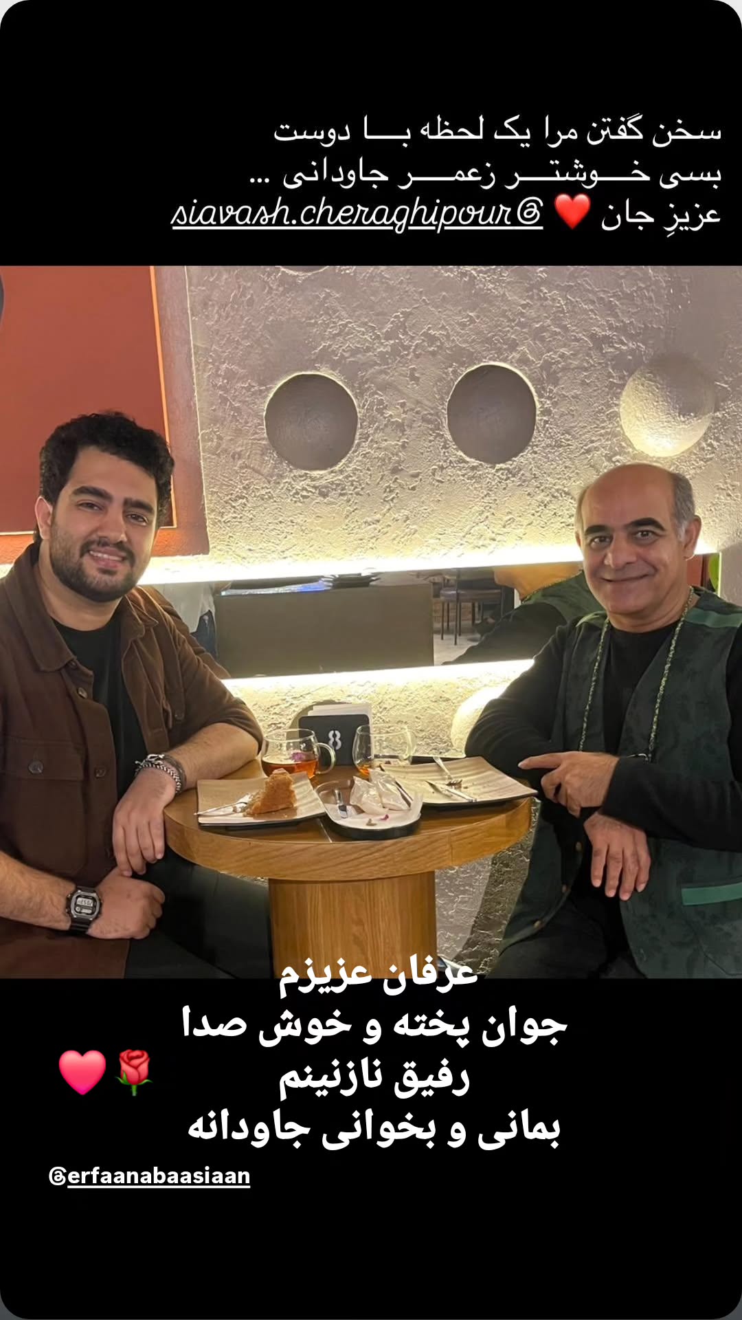  جدید ترین استوری اینستاگرام سیاوش چراغی پور