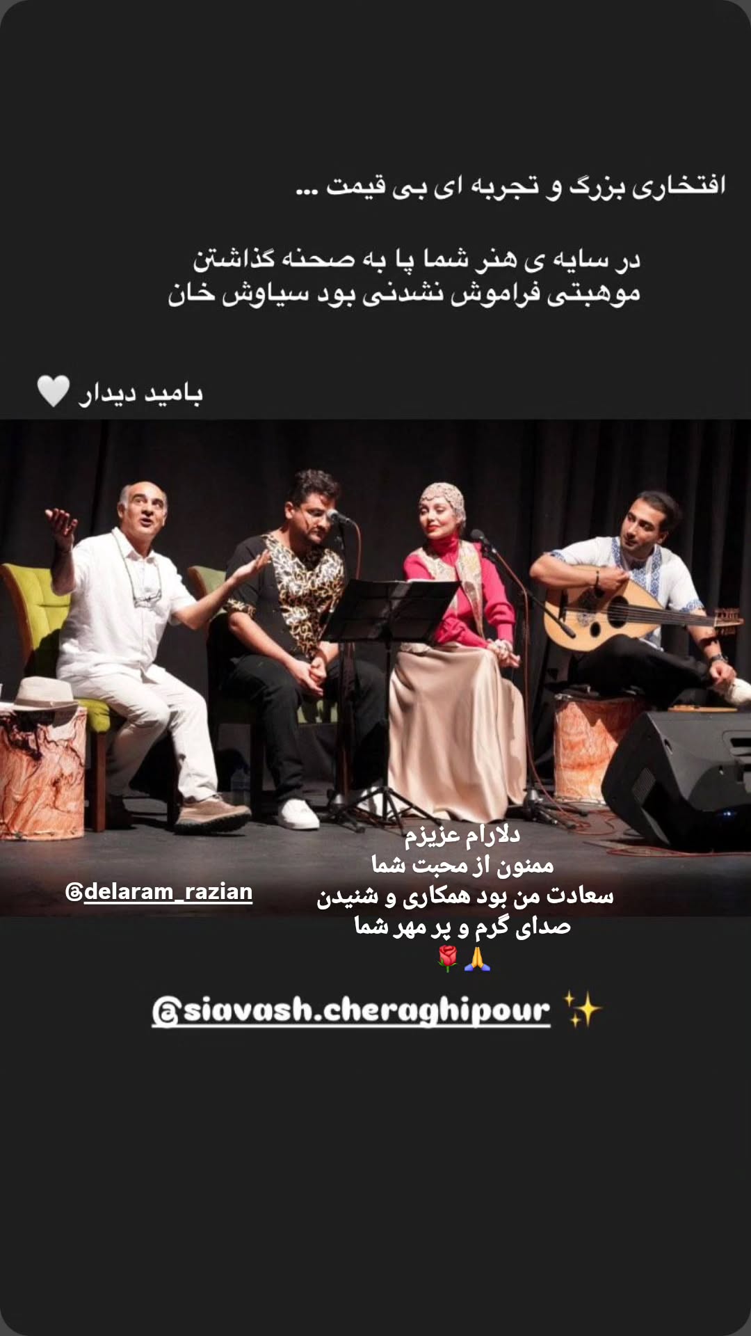  جدید ترین استوری اینستاگرام سیاوش چراغی پور