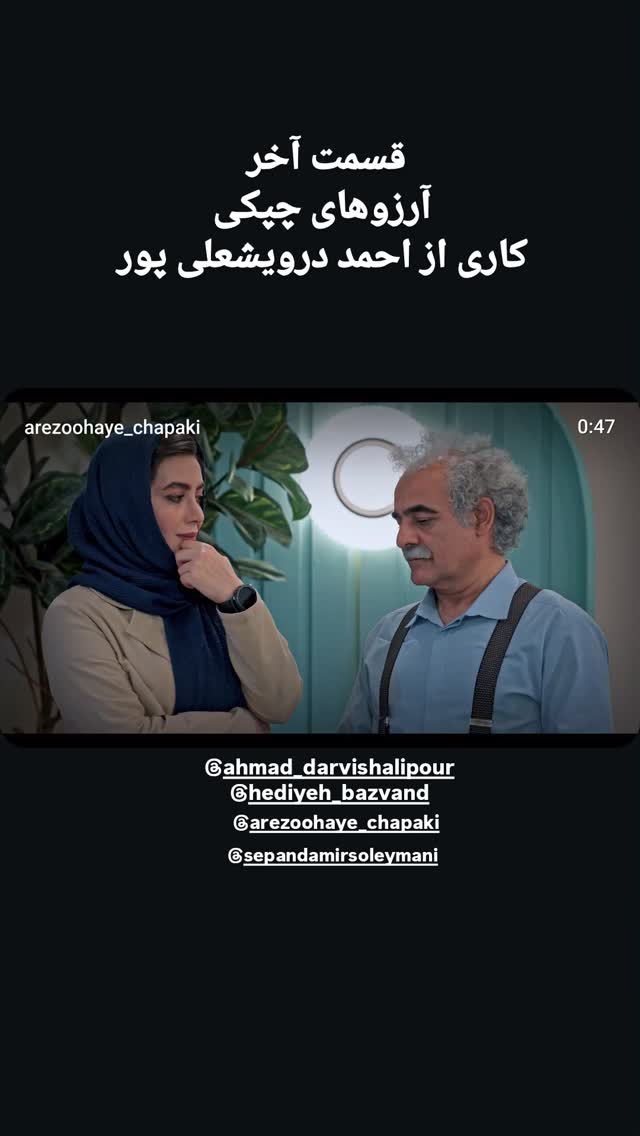  جدید ترین استوری اینستاگرام سیاوش چراغی پور