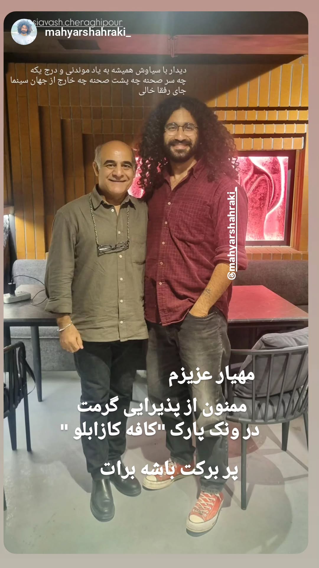  جدید ترین استوری اینستاگرام سیاوش چراغی پور