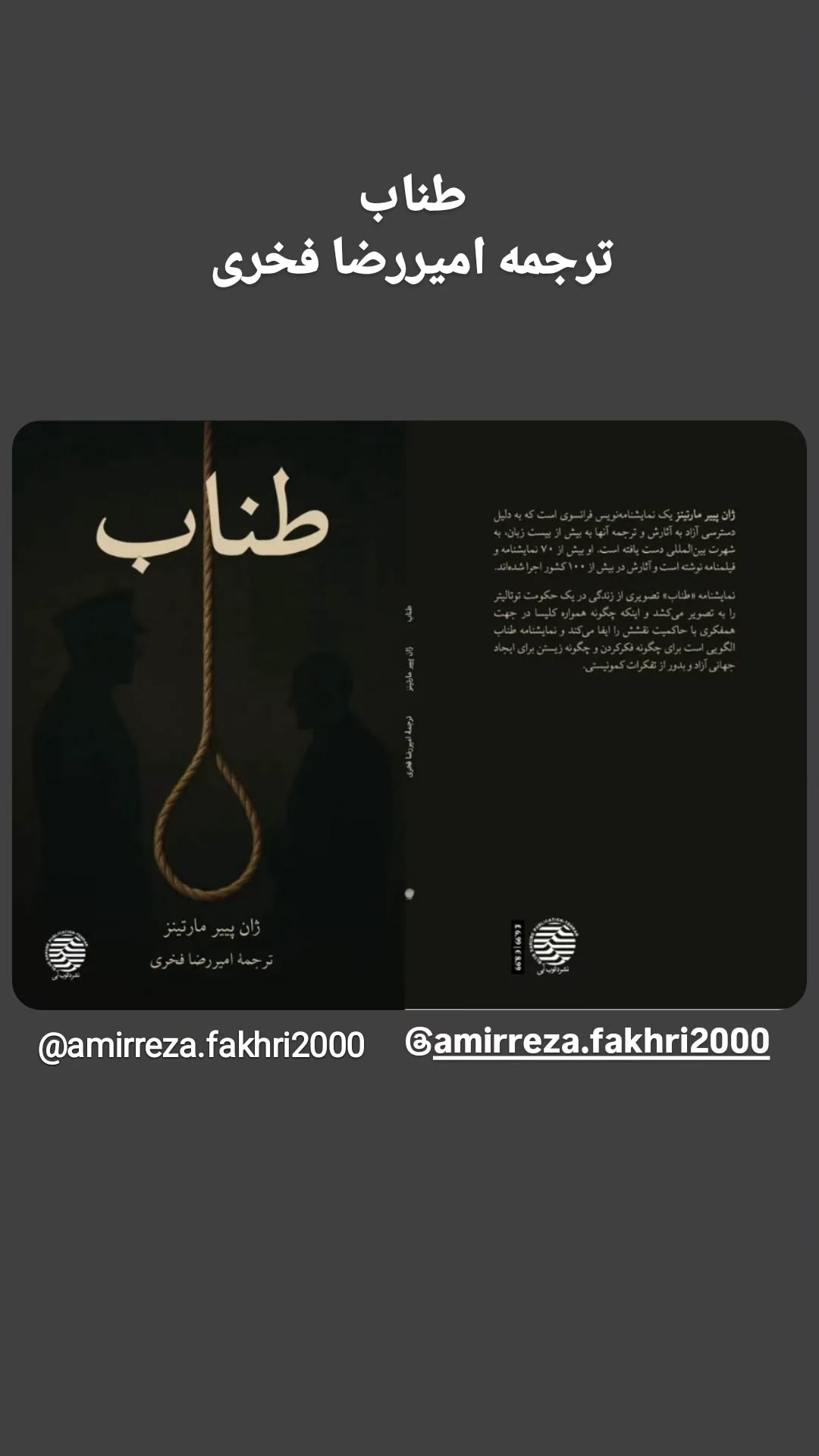  جدید ترین استوری اینستاگرام سیاوش چراغی پور