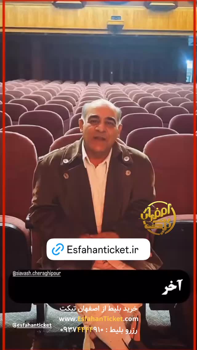  جدید ترین استوری اینستاگرام سیاوش چراغی پور