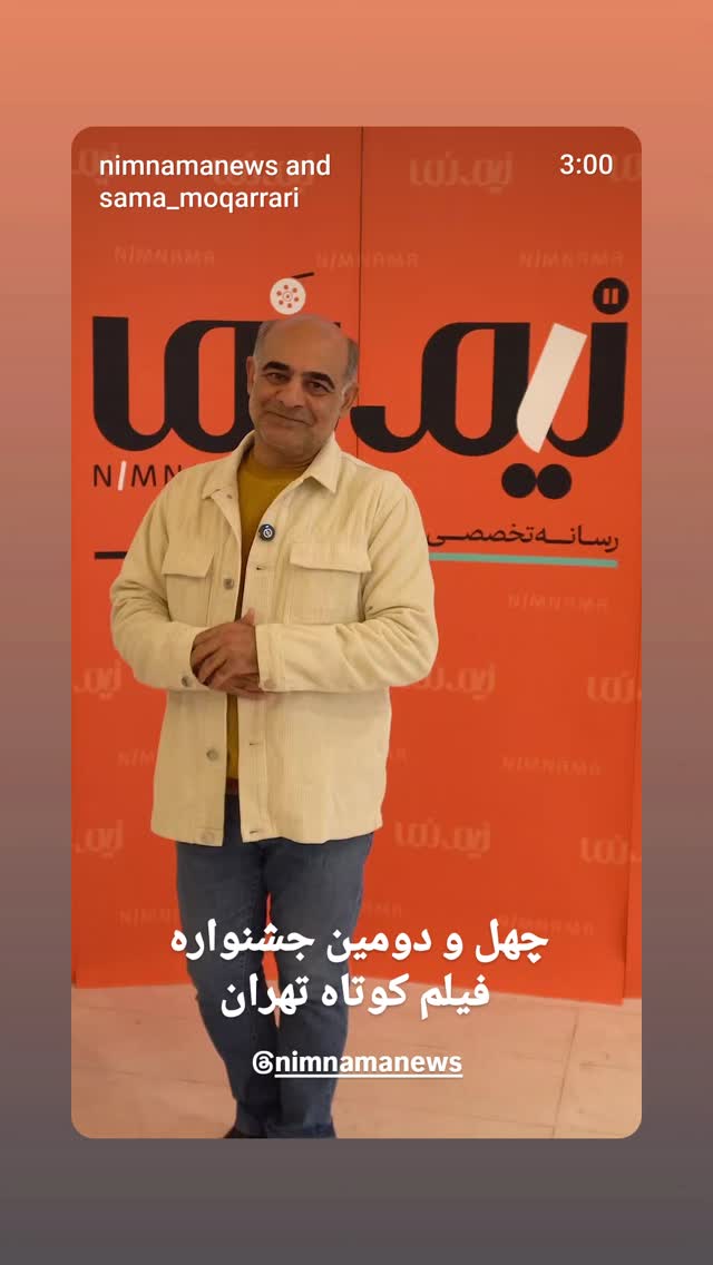  جدید ترین استوری اینستاگرام سیاوش چراغی پور