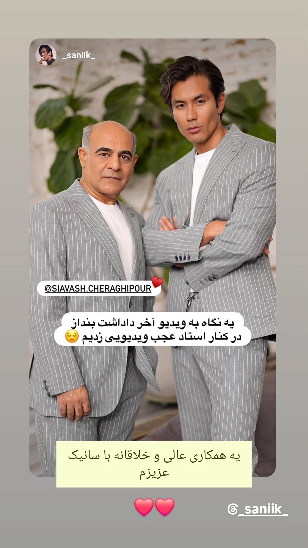  جدید ترین استوری اینستاگرام سیاوش چراغی پور