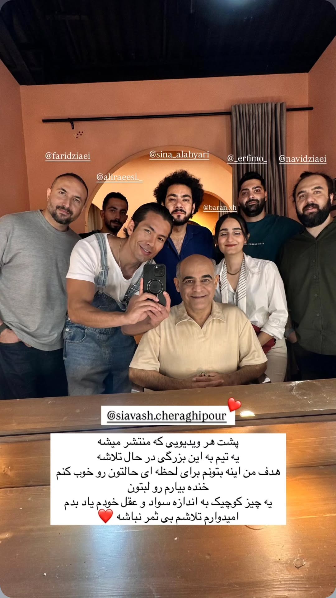  جدید ترین استوری اینستاگرام سیاوش چراغی پور