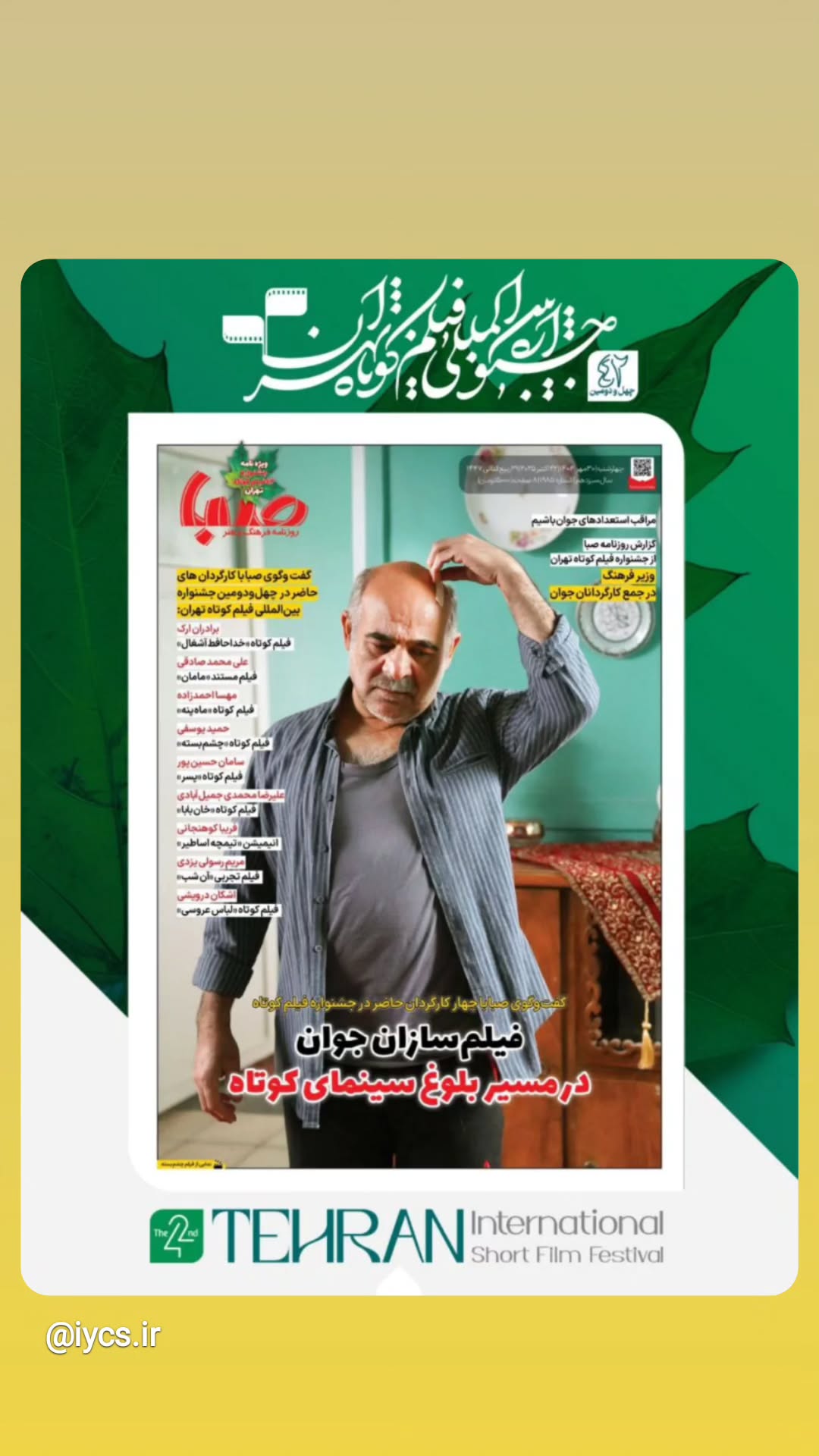  جدید ترین استوری اینستاگرام سیاوش چراغی پور