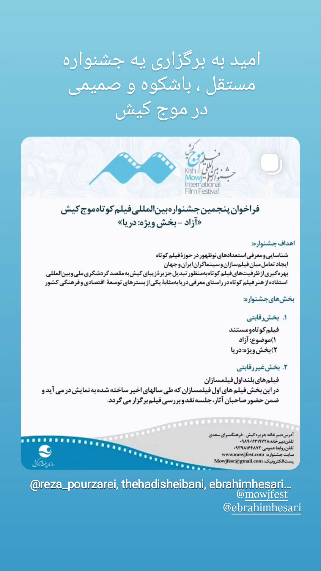  جدید ترین استوری اینستاگرام سیاوش چراغی پور