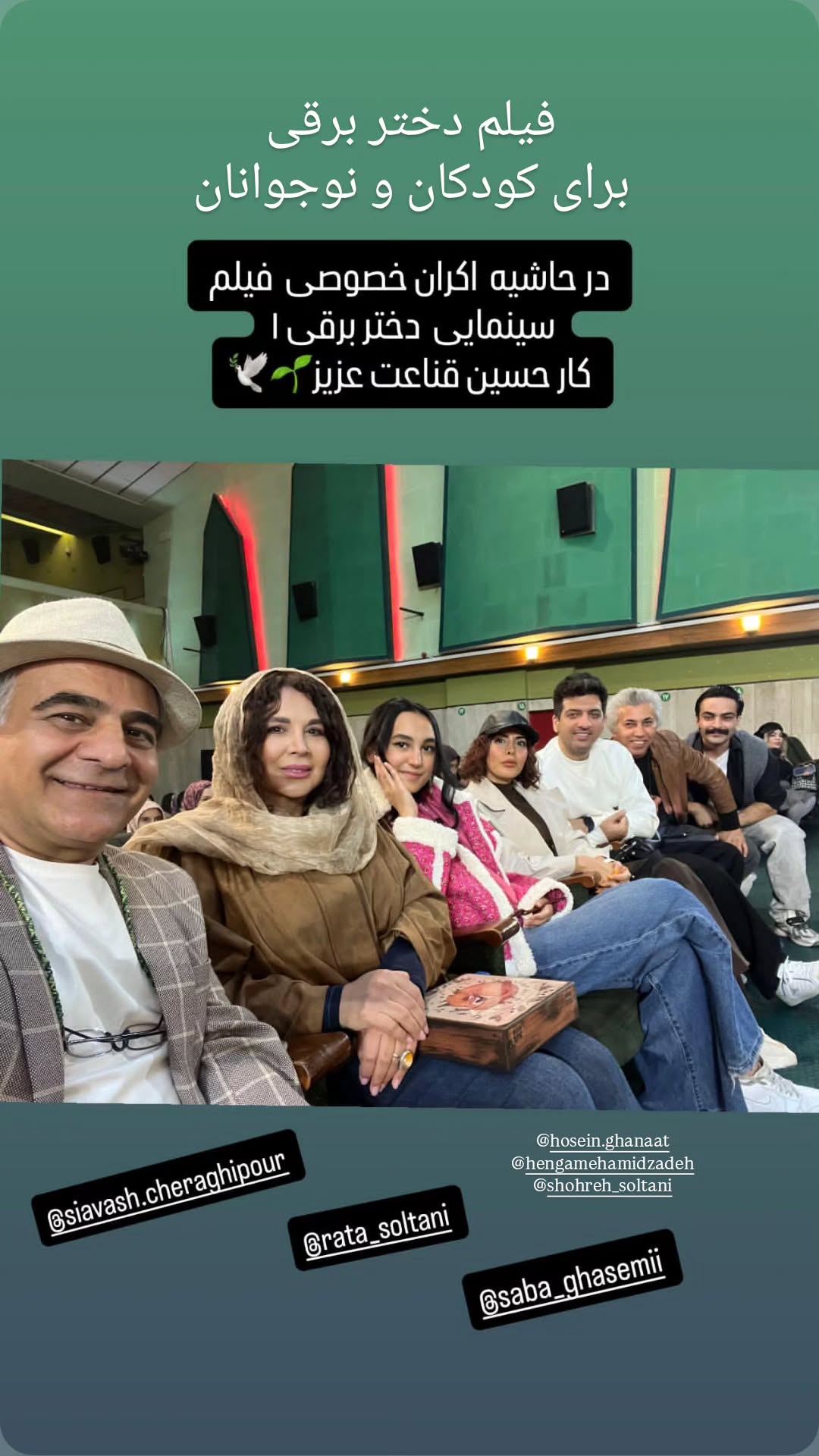  جدید ترین استوری اینستاگرام سیاوش چراغی پور