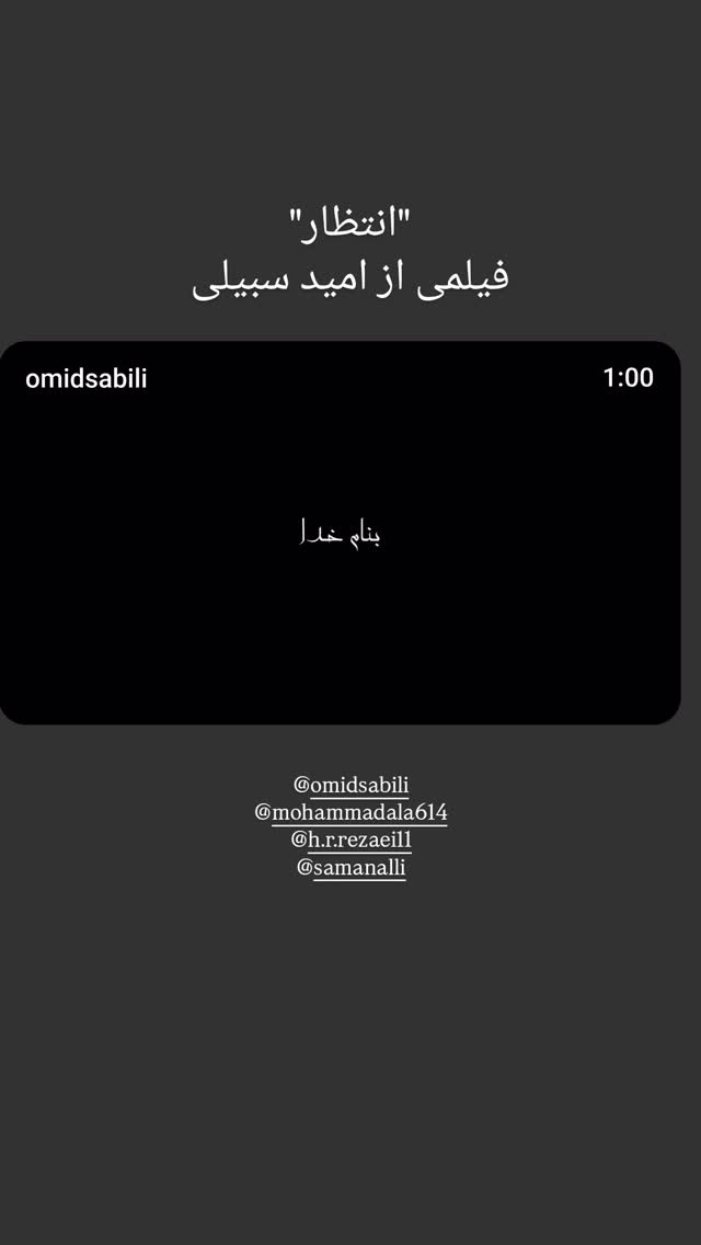  جدید ترین استوری اینستاگرام سیاوش چراغی پور