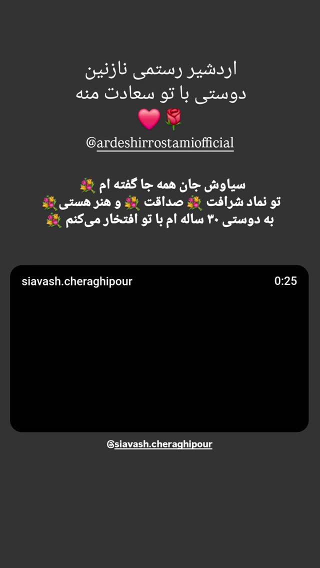  جدید ترین استوری اینستاگرام سیاوش چراغی پور