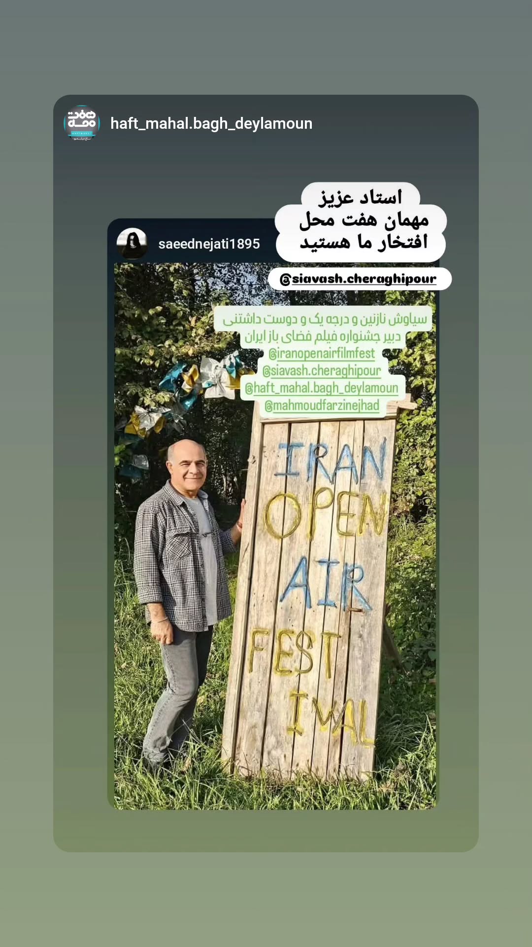  جدید ترین استوری اینستاگرام سیاوش چراغی پور