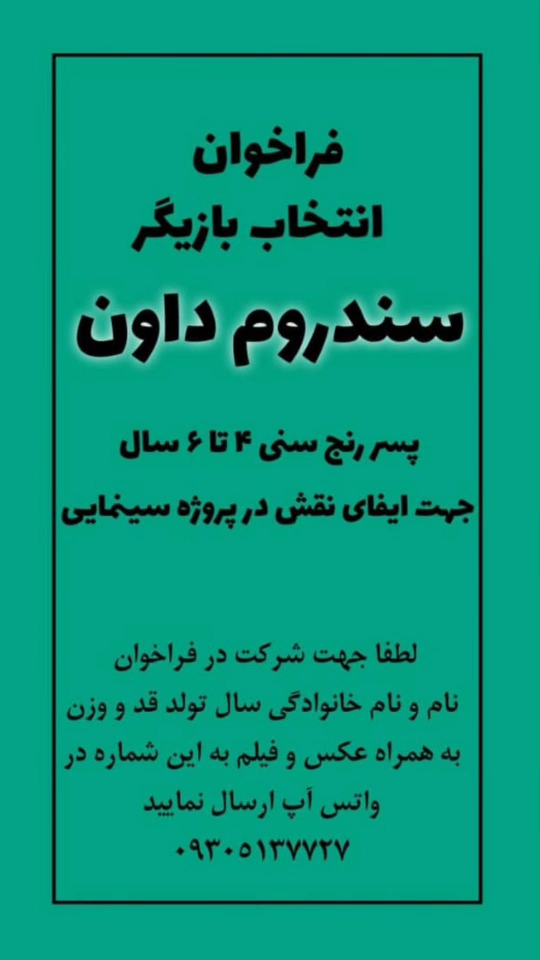  جدید ترین استوری اینستاگرام سیاوش چراغی پور