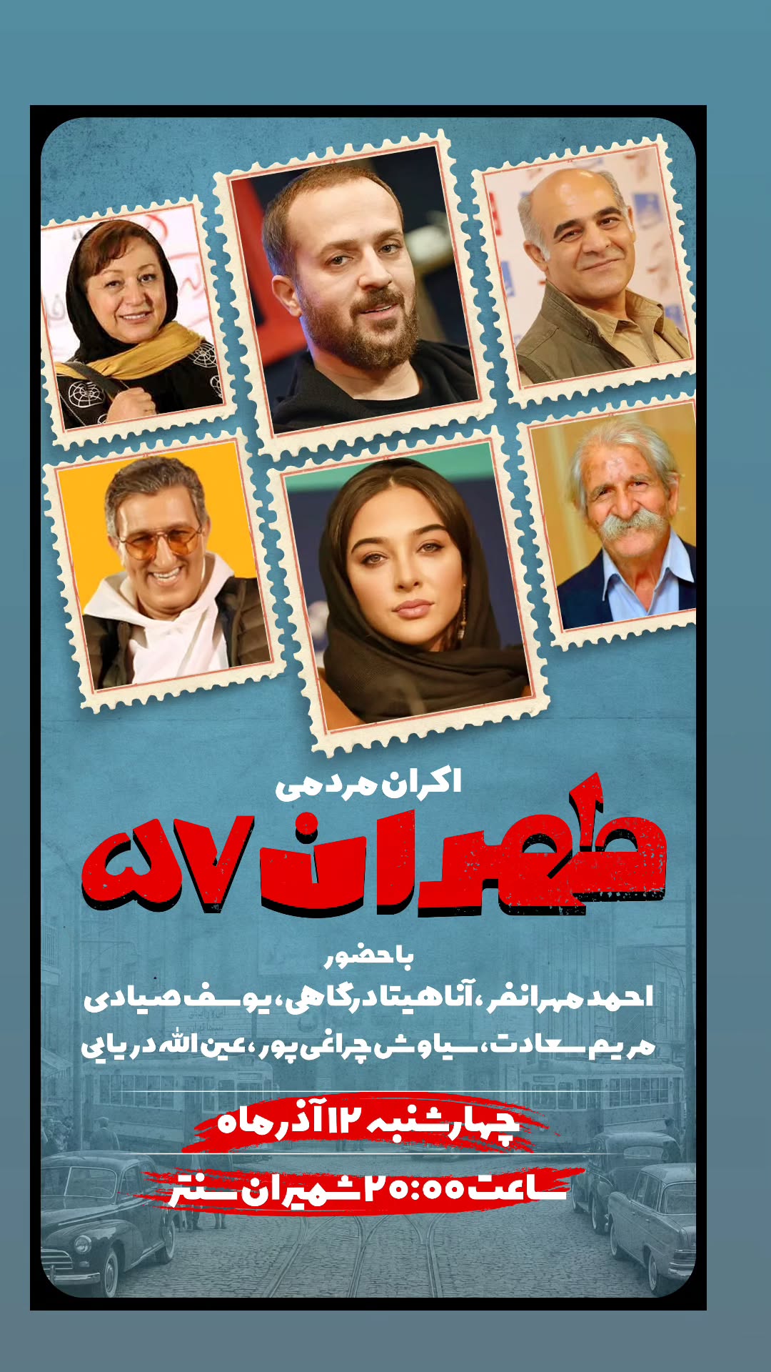  جدید ترین استوری اینستاگرام سیاوش چراغی پور