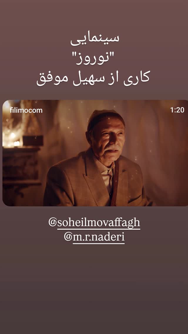  جدید ترین استوری اینستاگرام سیاوش چراغی پور