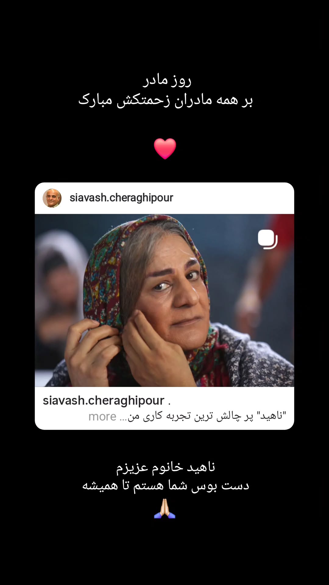  جدید ترین استوری اینستاگرام سیاوش چراغی پور