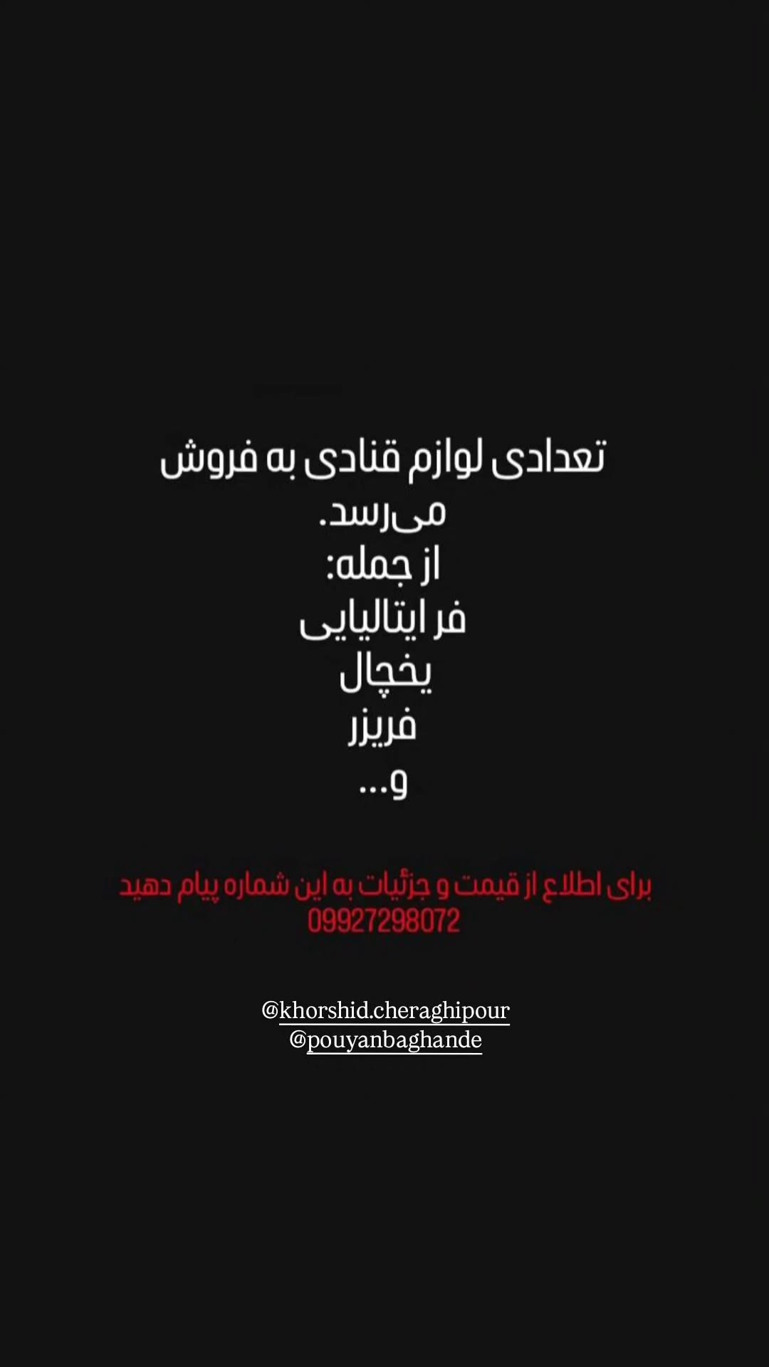  جدید ترین استوری اینستاگرام سیاوش چراغی پور