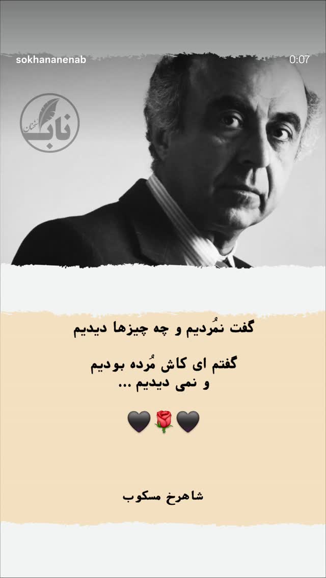  جدید ترین استوری اینستاگرام سیاوش چراغی پور